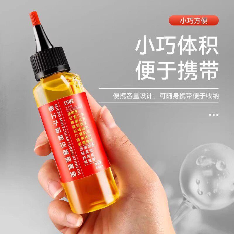 德国机械润滑油缝纫机油小瓶家用门响轴门窗异响门锁芯合页润滑剂