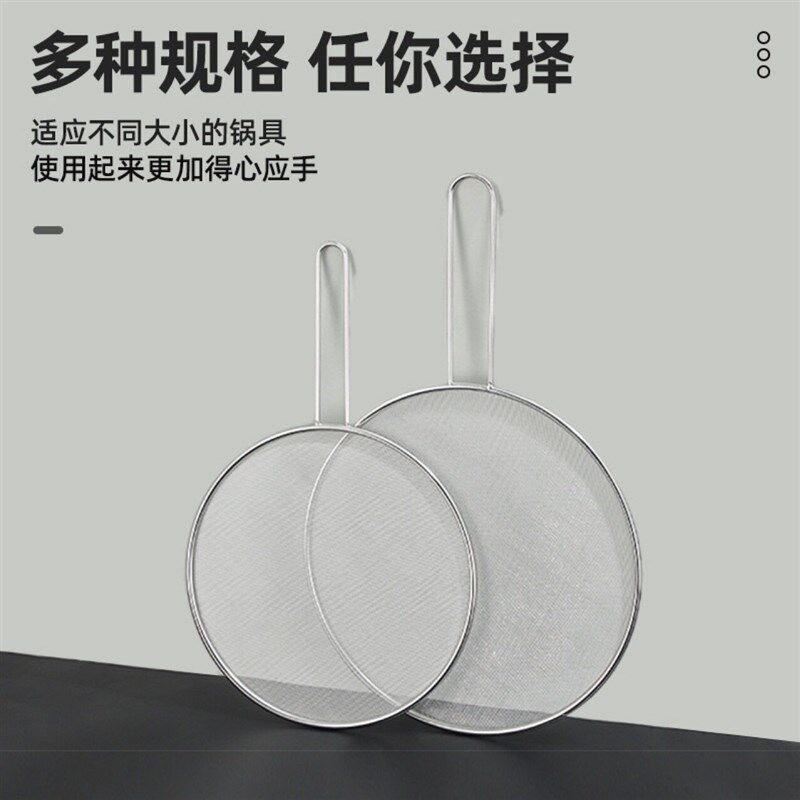 厨房不锈钢带手柄防油网防油溅锅盖防油溅网罩防油爆网盖油隔工具