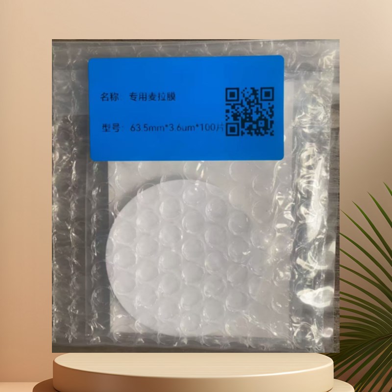 通用型XRF XRD荧光光谱仪专用膜63.5mm*3.6um*100片/包麦拉膜薄膜