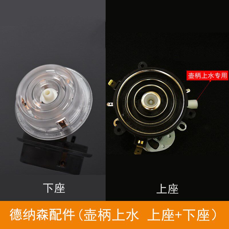 八宝炉电热水壶单上壶维修配件抽水机水泵耦合器连接抽水管