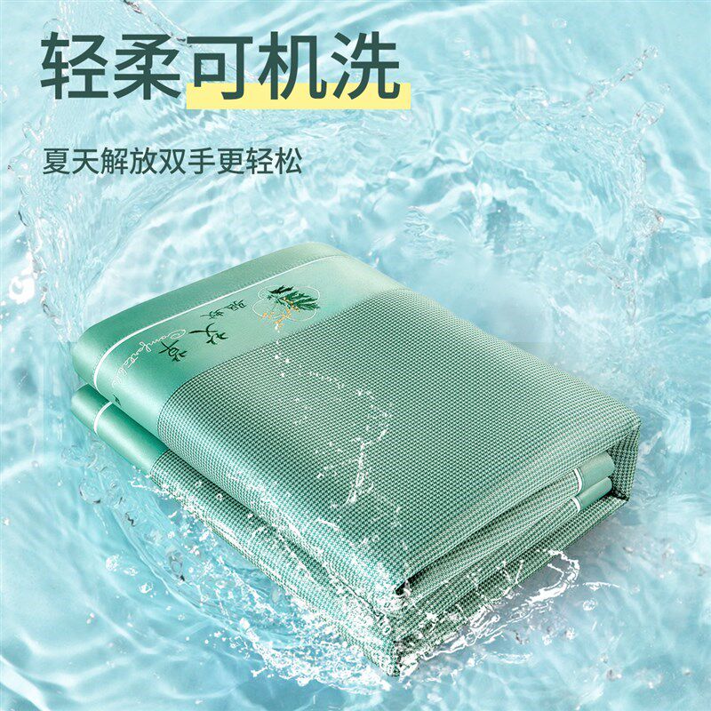 艾草凉席冰丝席可水洗机2025新款夏季婴儿防蚊藤席子空调凉垫床单