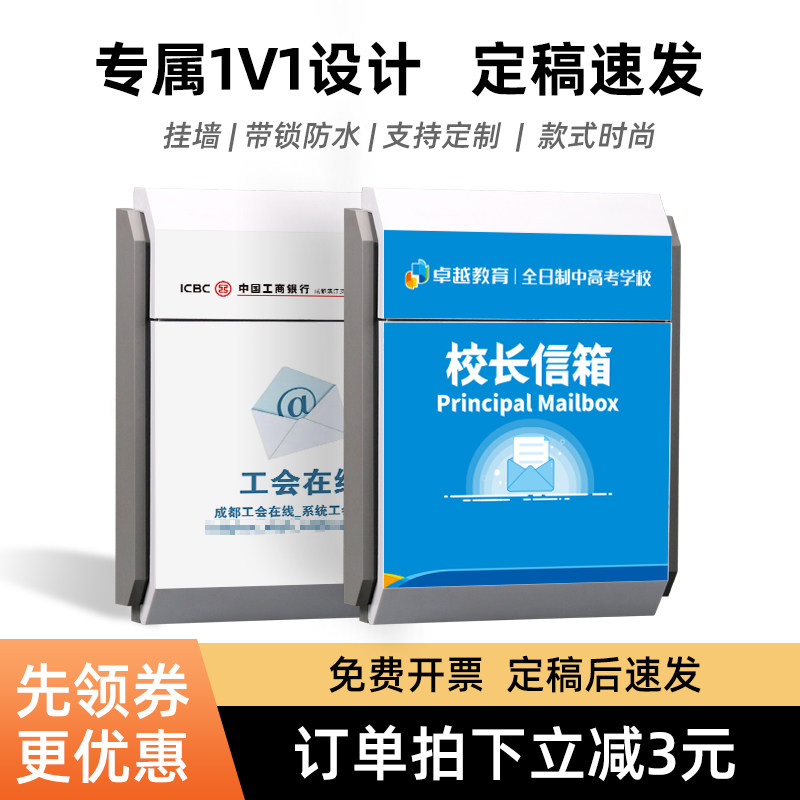精选图文定制创意意见箱挂墙室外防雨防水总经理校长员工学生心理,文具电教/文化用品/商务用品,意见箱/抽奖箱/信件箱,淘宝优惠券,粉丝福利购,淘宝优惠卷