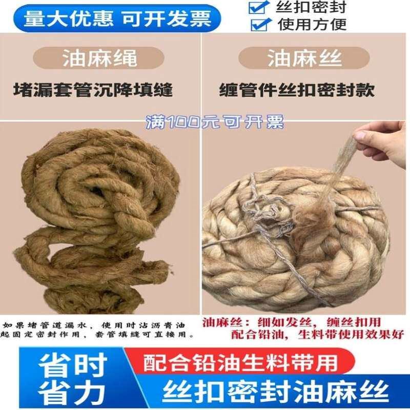 麻丝线麻水暖用管道丝扣管件细黄麻油麻丝密封和铅油麻绳优质公斤