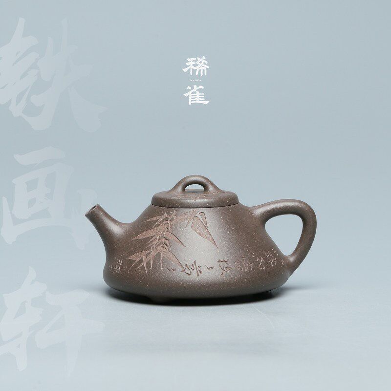 稀雀 子冶石瓢 铁画轩全手工蟹壳青紫砂壶165cc