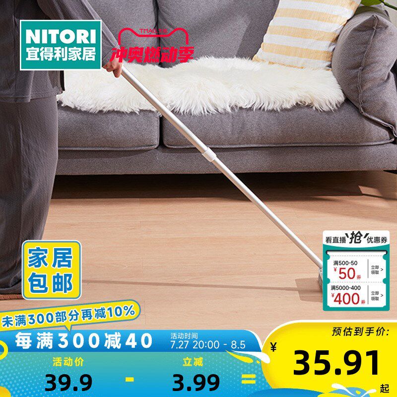 NITORI宜得利家居客厅两用地刮扫把长柄伸缩式地板刷BR-403