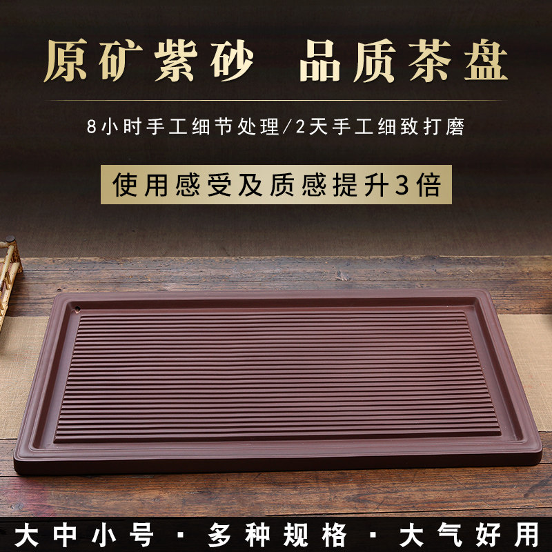 宜兴紫砂茶盘 家用长方形 大号排水茶台简约茶海功夫茶具仿电木