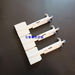 【新康】连续数字微量可调移液器单道/八通道移液枪加样器吸头