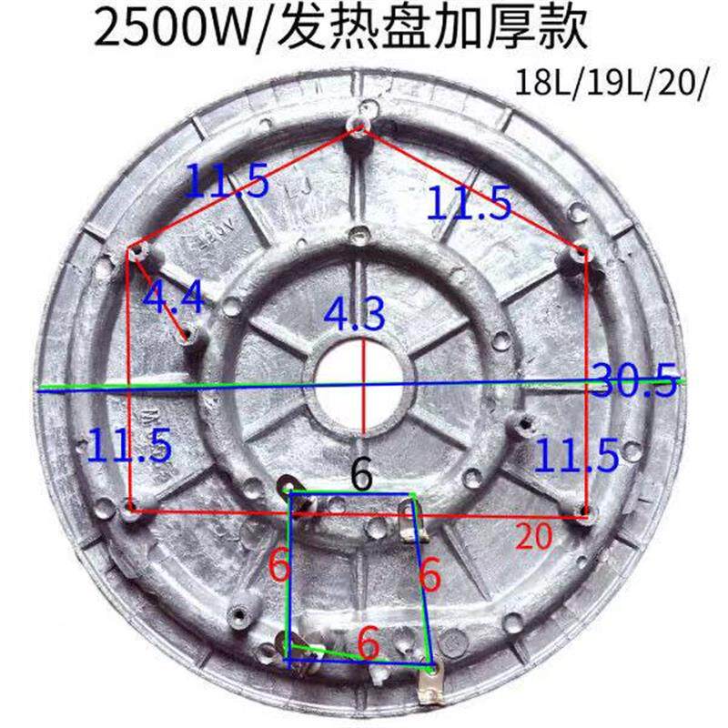 电饭锅发热盘2500W瓦加厚型加热盘18L升电饭煲发热板厂家直销包邮