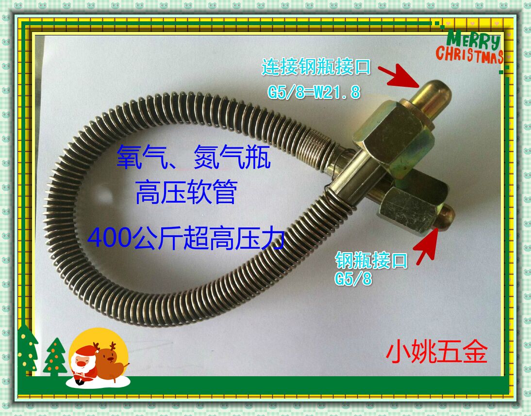 氧气管 过桥 高压软管 氮气氩气转接头 大瓶小瓶过气管连接管