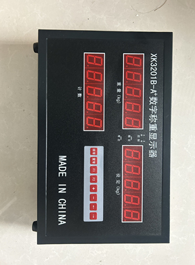 Xk3201B数字称重显示器 包装机仪表 免费技术支持 下单送豪礼