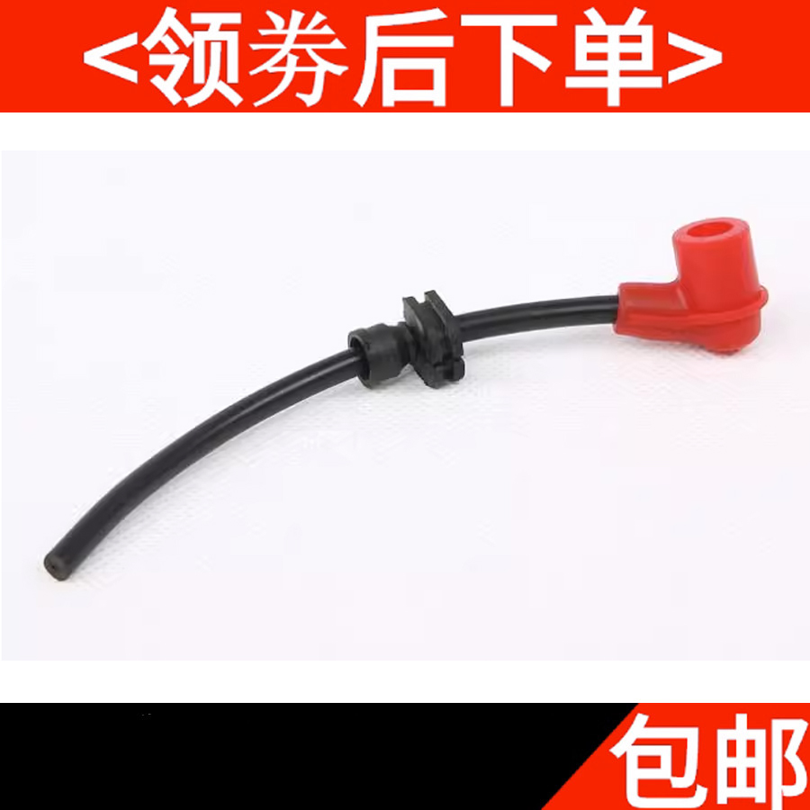 若凡1比5汽油遥控车配件 高压包 点火线 高压帽