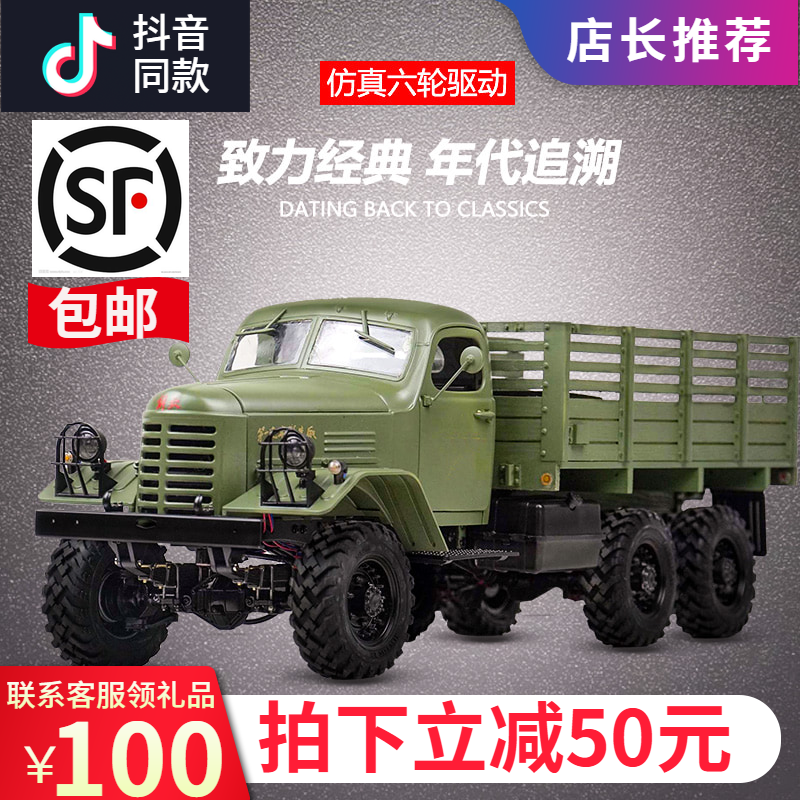 解放CA306轮攀爬车车拖头车