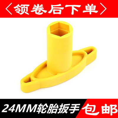 1/5若凡Baja 5B加油遥控车原厂配件轮胎拆卸套筒扳手工具