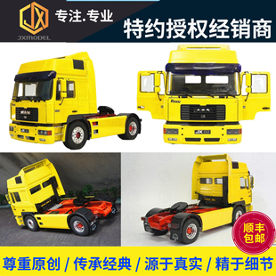 1/14 MAN F2000拖头4x2 KIT金属拼装版遥控车模田宫栏板卡车模型