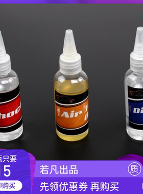 1/5 若凡 BAJA 5B 汽油遥控越野车零配件差速空滤油减震油 避震油