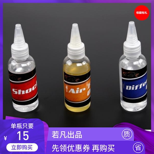 1/5 若凡 BAJA 5B 汽油遥控越野车零配件差速空滤油减震油 避震油