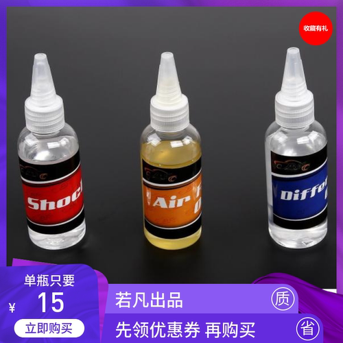 1/5 若凡 BAJA 5B 汽油遥控越野车零配件差速空滤油减震油 避震油