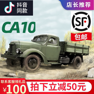 12卡车遥控模型仿真军车4X2 KIT版 CA10复古东风一汽老解放1 KKRC