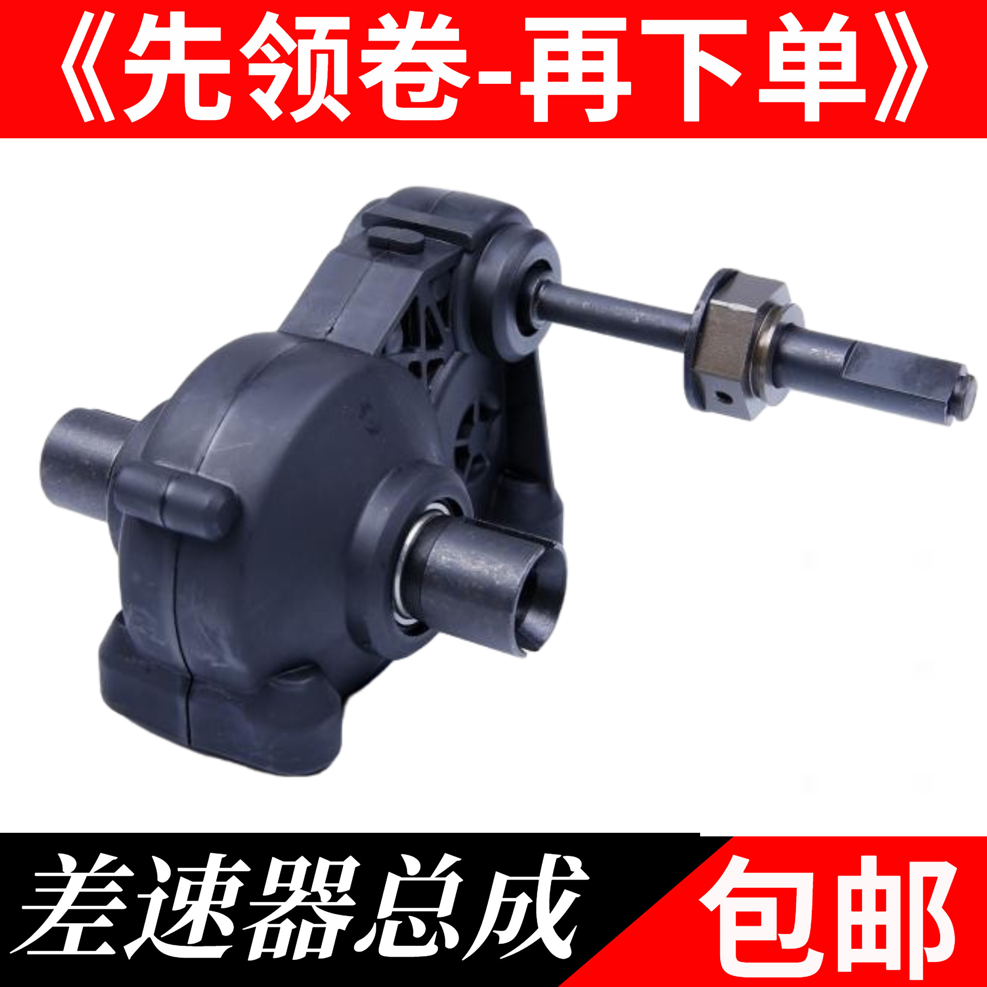 齿轮箱波箱总成含齿轮差速器适合若凡KM BAJA 5B 5T 汽油遥控车