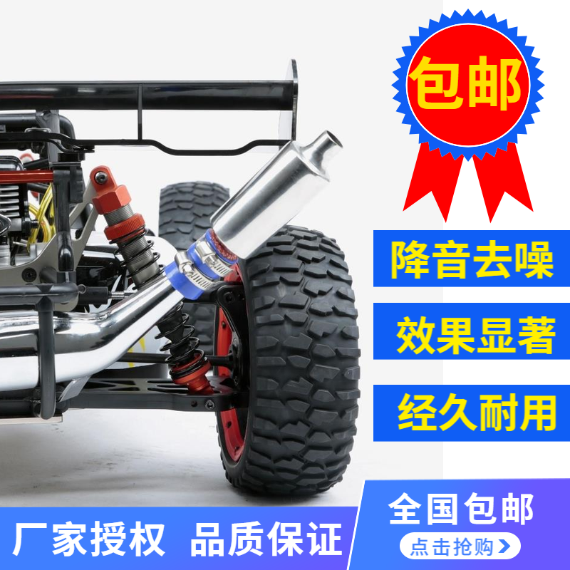 降噪若凡排气管消声器包邮
