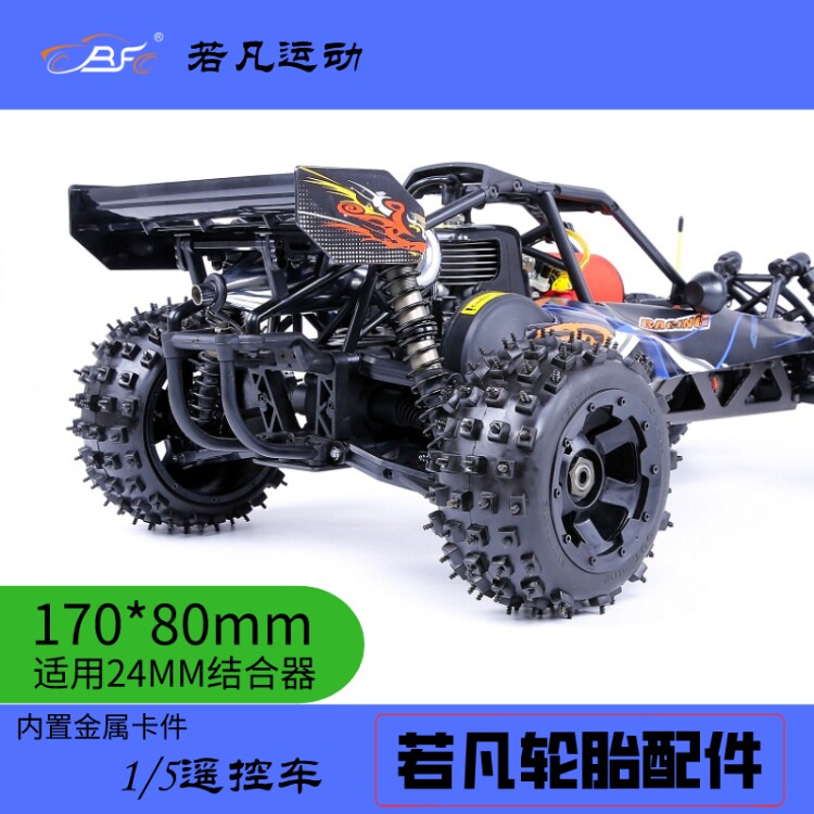 若凡 1/5遥控车后轮胎BAHA 5B冰雪路面防滑荒地钉胎