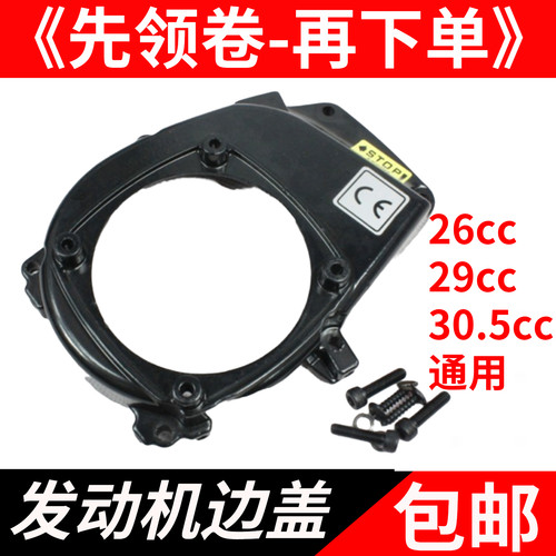 若凡1/5遥控汽油车发动机
