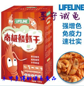 LIFELINE命脉南极磷虾干龟 蜥蜴仓鼠 鱼变色龙淡化绿色食品包邮