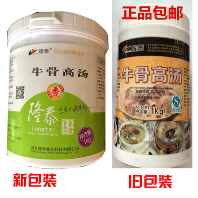 隆泰牛骨高汤香精香料调味品/百味肉香宝/提鲜增香/麦芽酚