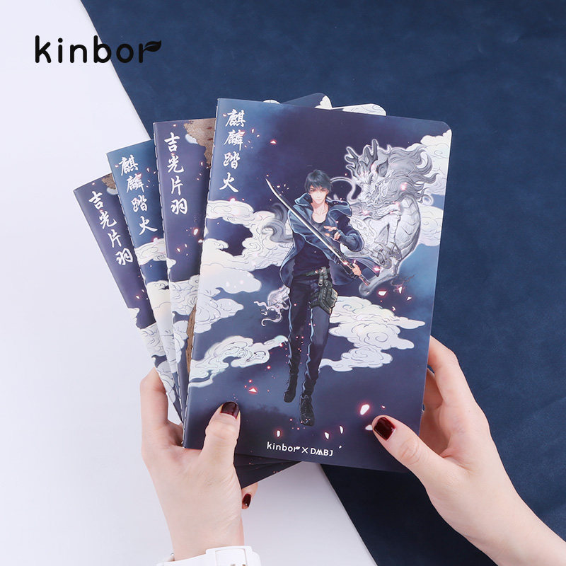 KINBORDMBJ联名A5/B5缝线本图片