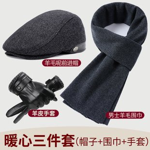 中老年男士羊毛围巾秋冬季帽子手套三件套装爸爸爷爷生日礼物新年
