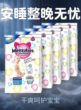 日系便携超薄透气婴儿拉拉裤试用