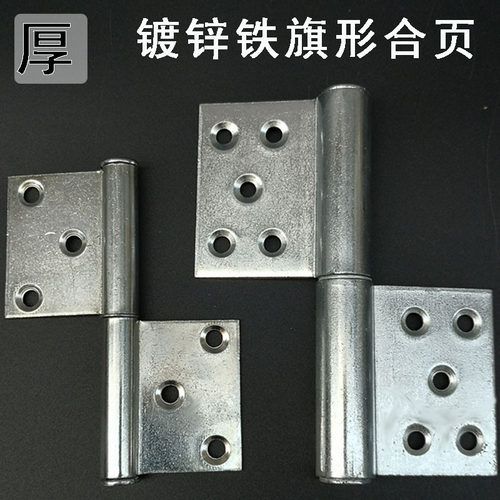 华媛旗形合页薄利多销铁加厚电镀