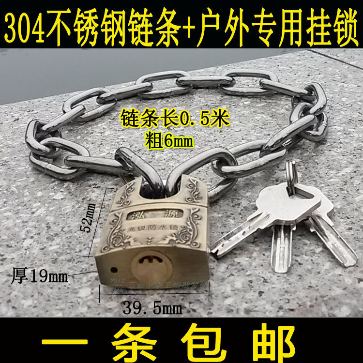 加长链条锁304不锈钢室外防水链子锁自行车电瓶车摩托车玻璃门锁