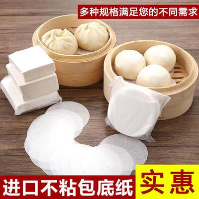 蒸笼纸垫油纸馒头包子屉布
