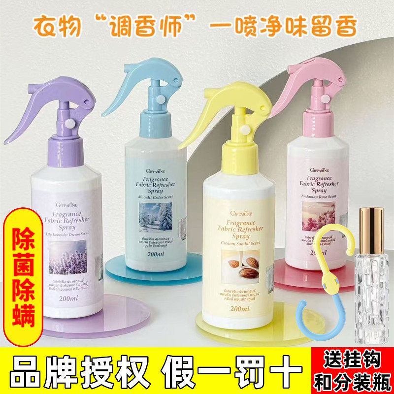 芝芙莲衣物香氛喷雾除味火锅免洗去异味持久留香防静电除螨抑菌,洗护清洁剂/卫生巾/纸/香薰,织物清洁/香氛除味/祛皱柔顺喷雾,淘宝优惠券,粉丝福利购,淘宝优惠卷