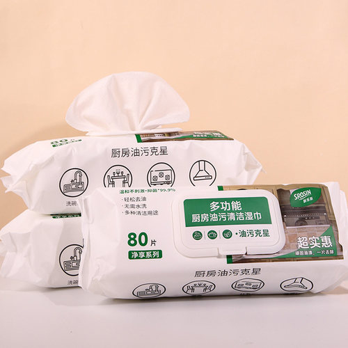 新乐新净享系列多功能厨房油污