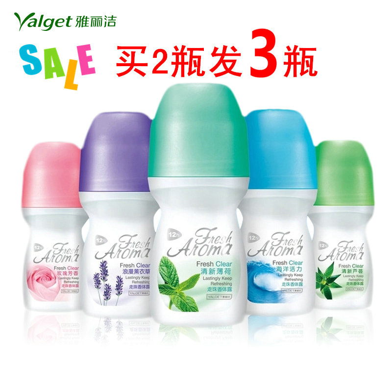 雅丽洁雅丽洁持久清新薄荷止汗露