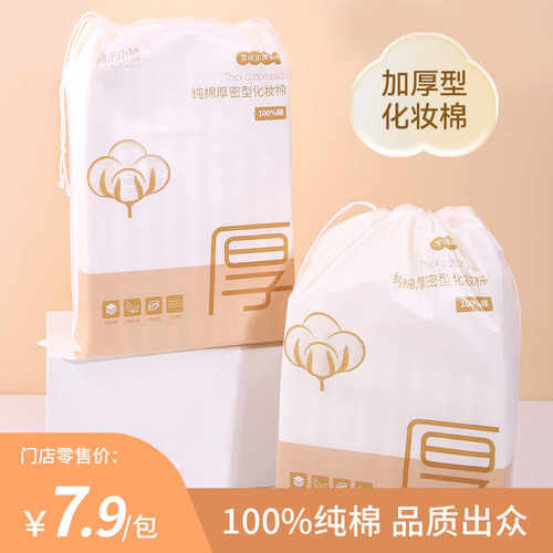 加厚系列夹心立体L纹压缩洗脸巾