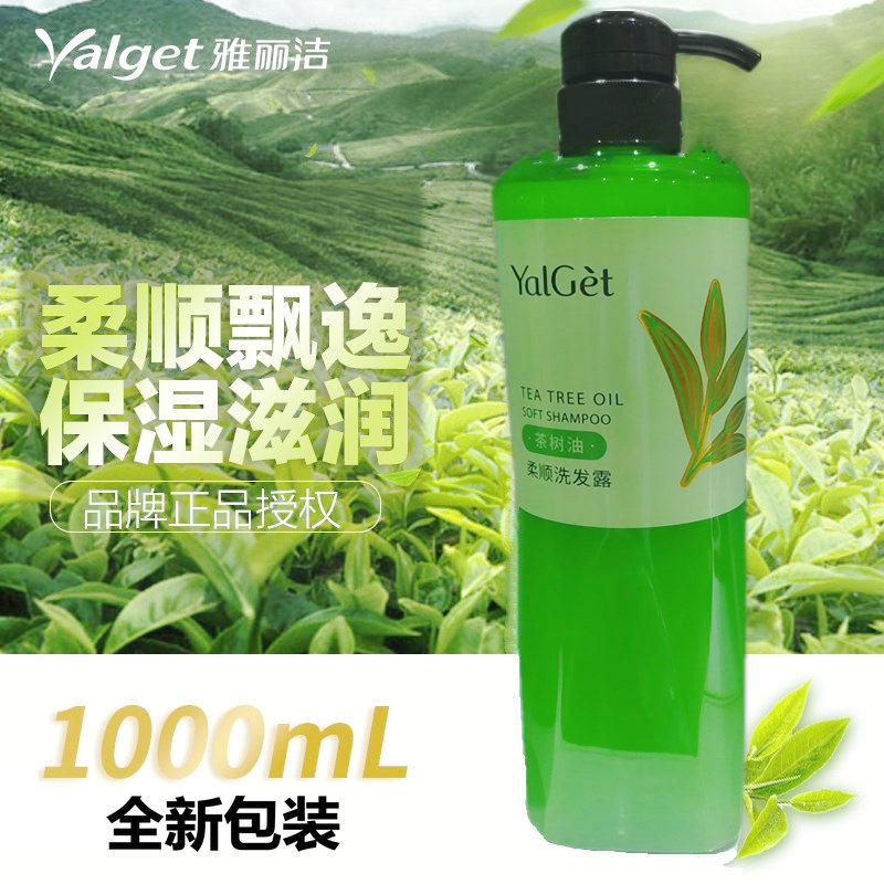 包邮雅丽洁柔顺洗发露洗发水精华茶树油蜜桃护发清爽控油改善发质
