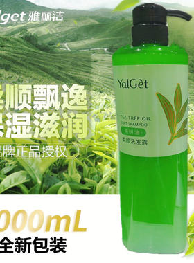 包邮雅丽清爽柔顺洗发露