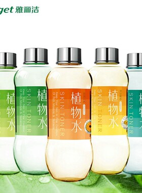 雅丽洁植物水550ml芦荟水黄瓜 230m丝瓜水化妆水爽肤水补水保湿水