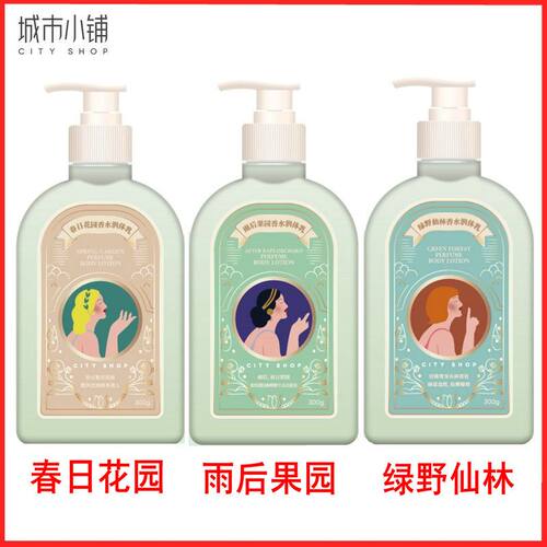 cityshop/城市小铺保湿滋润补水