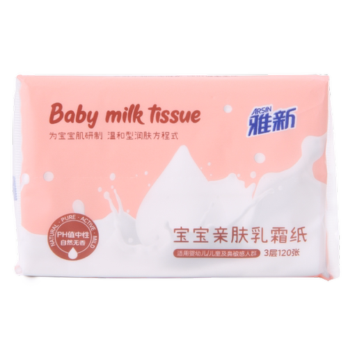 雅新宝宝亲肤乳霜纸3层*40抽新生婴幼儿童专用乳纸巾家庭实惠便携