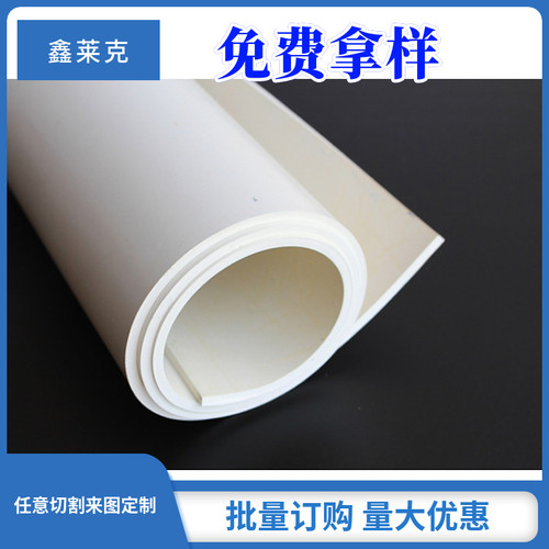 白色真空橡胶板耐酸碱耐磨弹性好