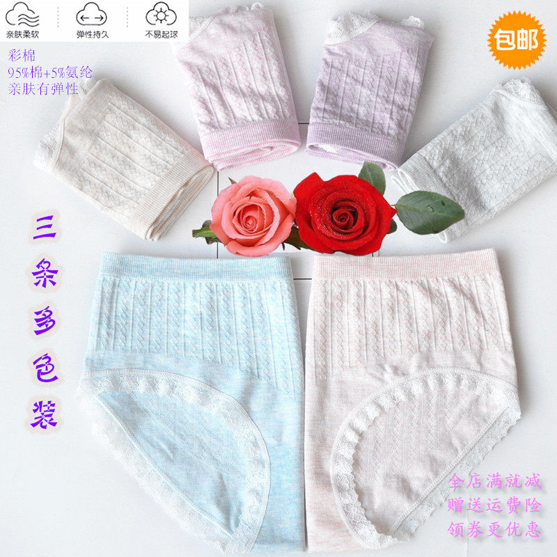 Lace girl student triangle Underwear seamless Cotton girl Underwear Spandex High elasticity Middle waist 3 Multicolorin the Lingerie/Men's underwear/Tracksuit , Briefs  category - from Buy2taobao.com to provide professional Taobao agent buy service
