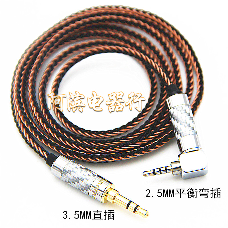 单晶铜镀银2.5转3.5音频线2.5mm平衡无损播放器车载aux连接升级线