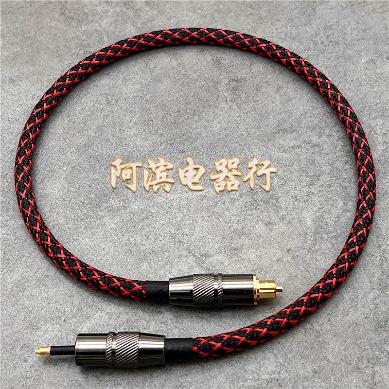 发烧级D50 d100光纤线高保真数字音频线 方转圆 3.5圆对方光缆线