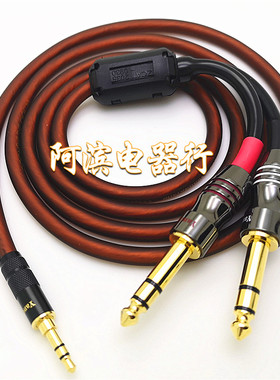 无损3.5转2TRS一分二双6.5大三芯平衡音频线直播声卡LR录音连接线