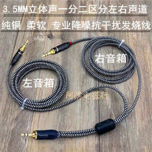 纯铜3.5mm转双3.5公一分二左右声道连蓝牙音箱适用小米AUX音频线