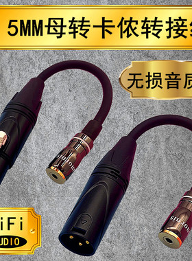 3.5母转卡农公母无损音频三芯XLR卡侬转3.5孔转换头麦克风转接线
